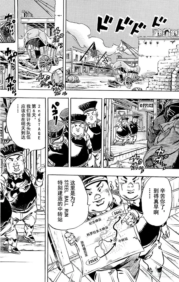 第21话 第18页