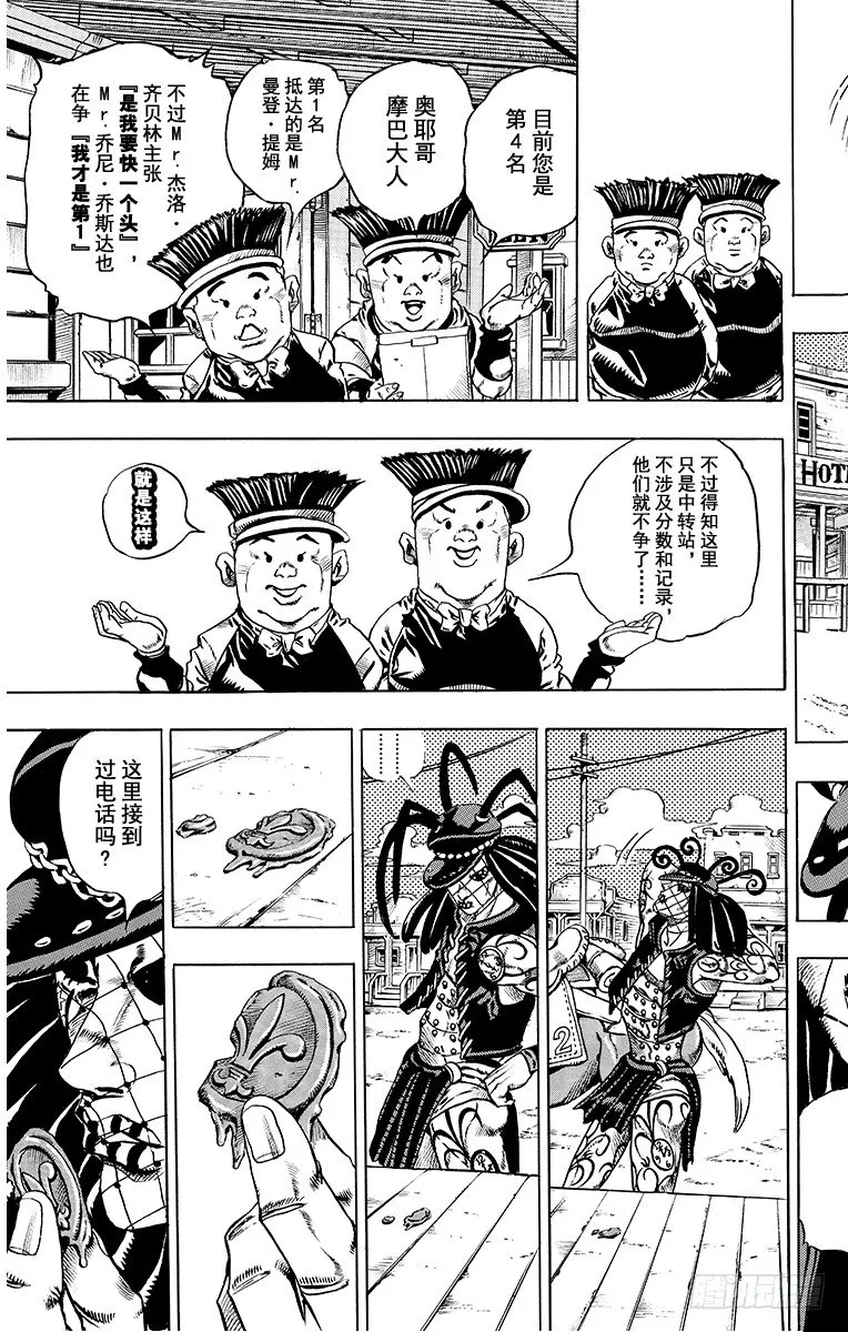 第21话 第21页