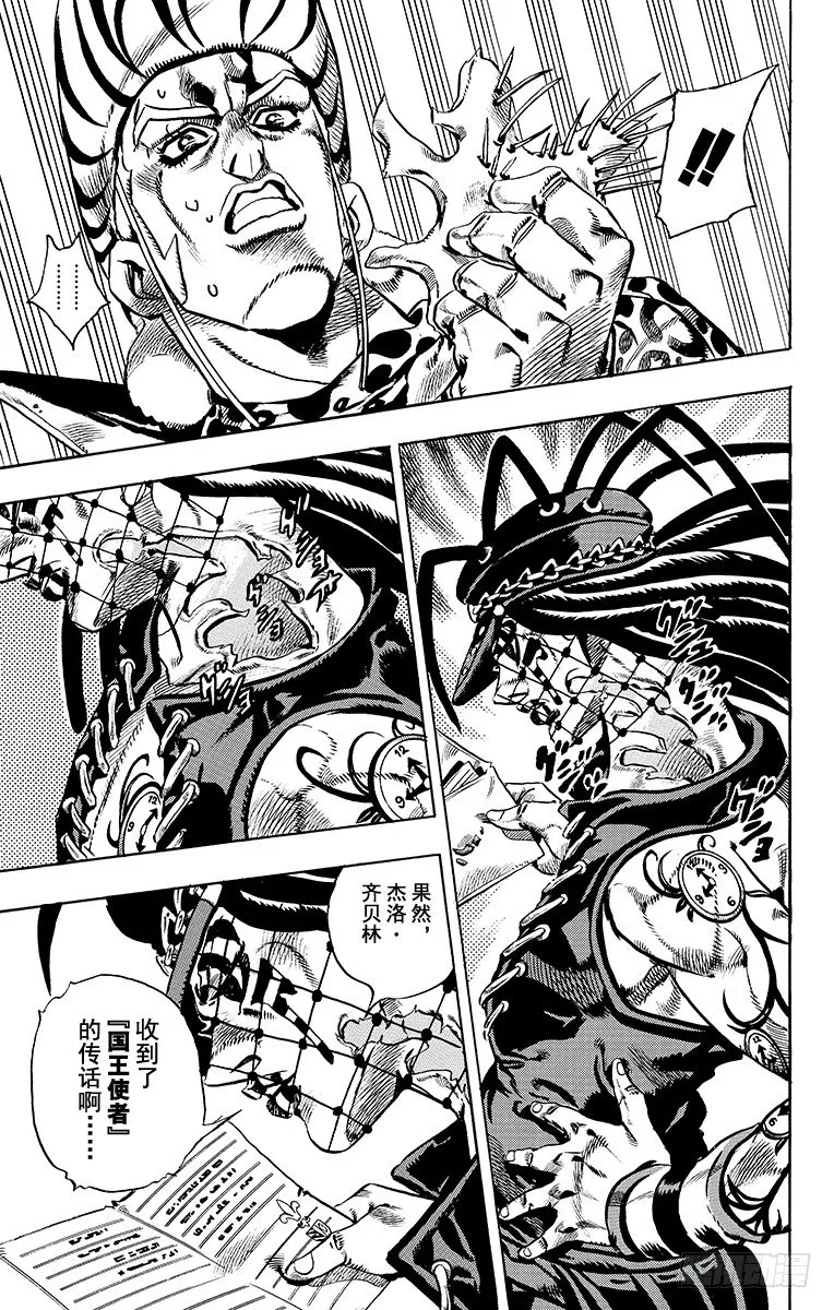第21话 第27页