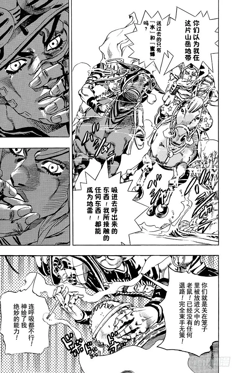 第23话 第27页