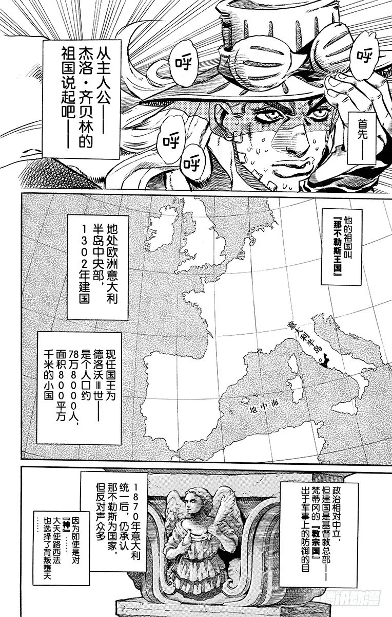 第24话 第7页