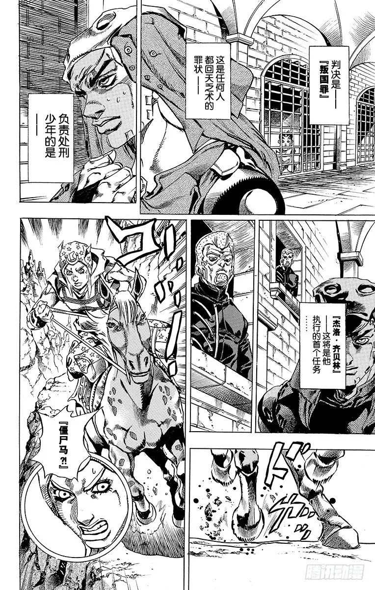 第24话 第21页
