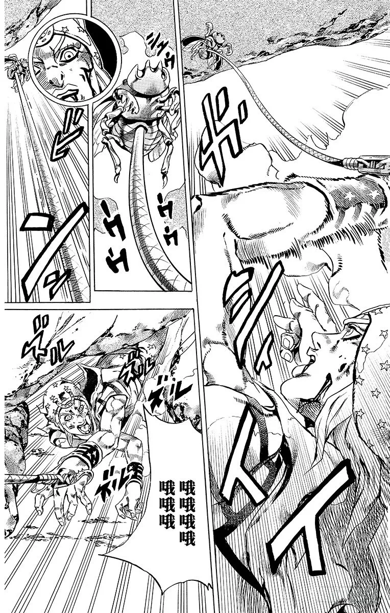 第26话 第33页