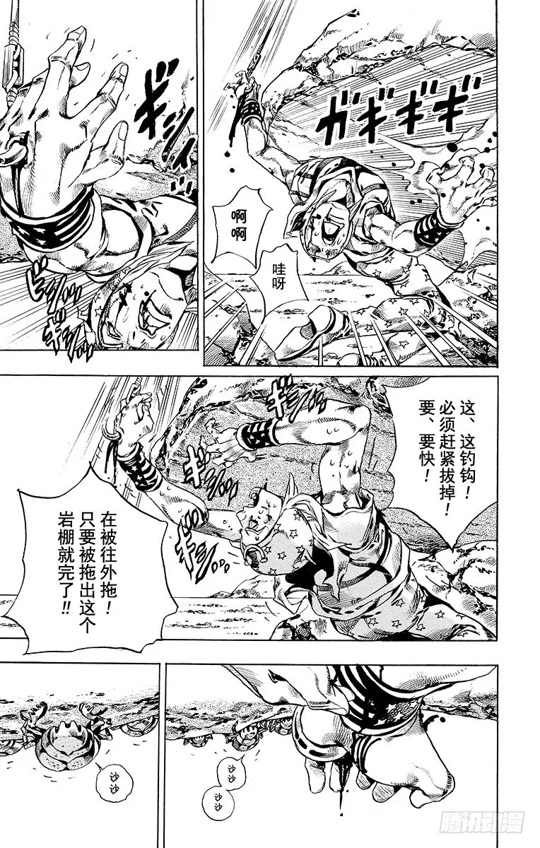 第26话 第35页