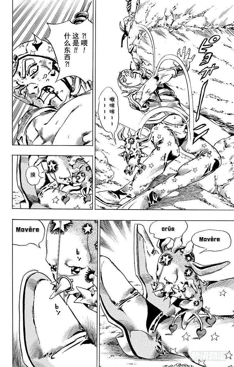 第26话 第42页