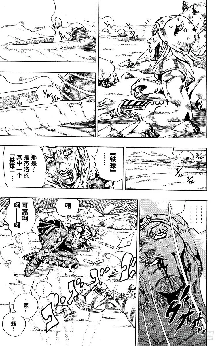 第26话 第53页