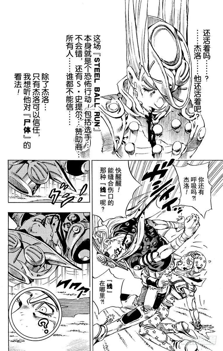 第27话 第26页