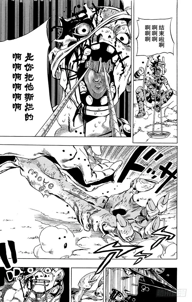 第27话 第43页
