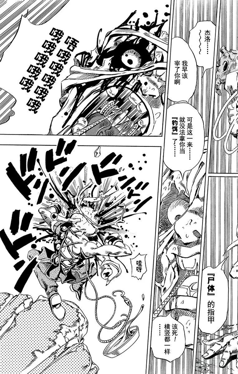 第27话 第49页