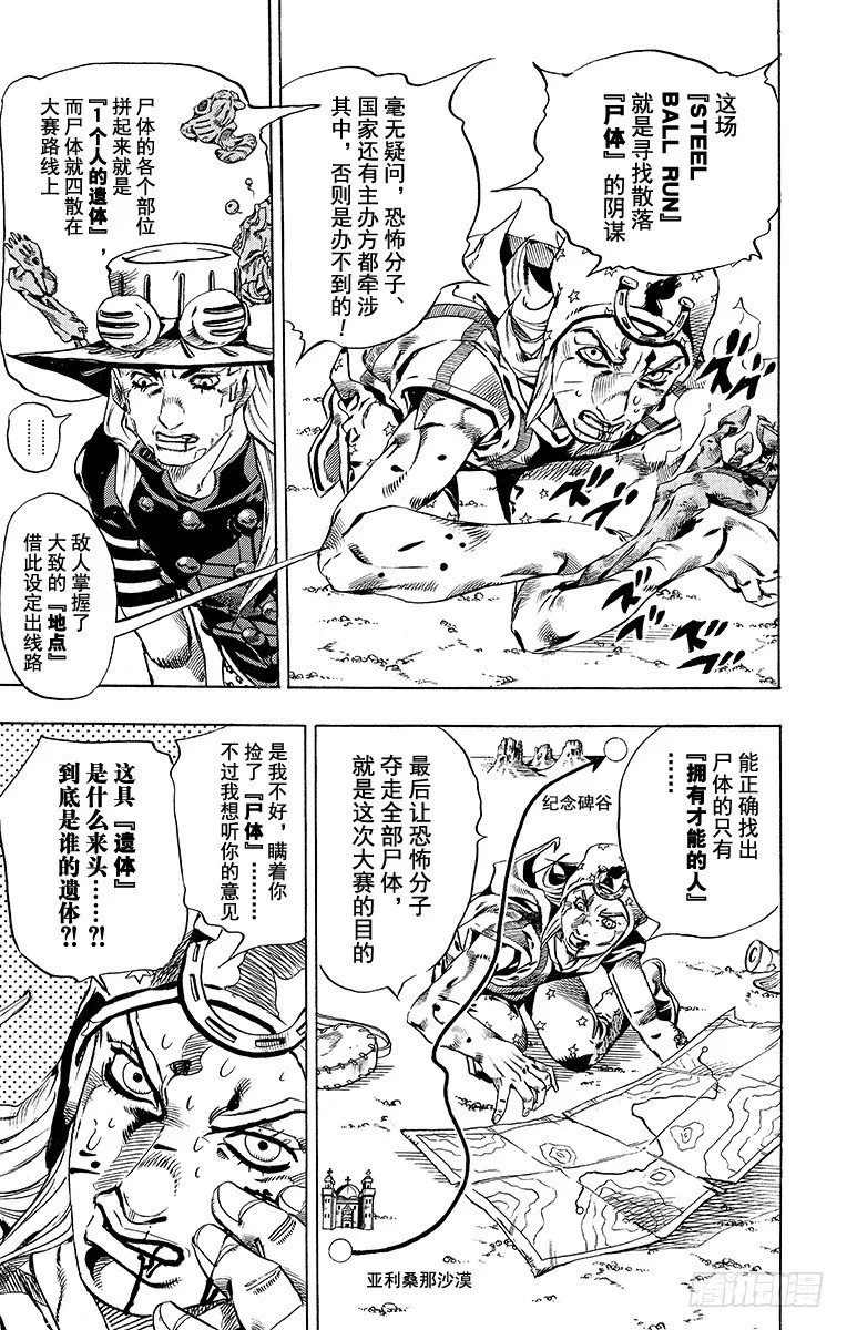 第27话 第53页