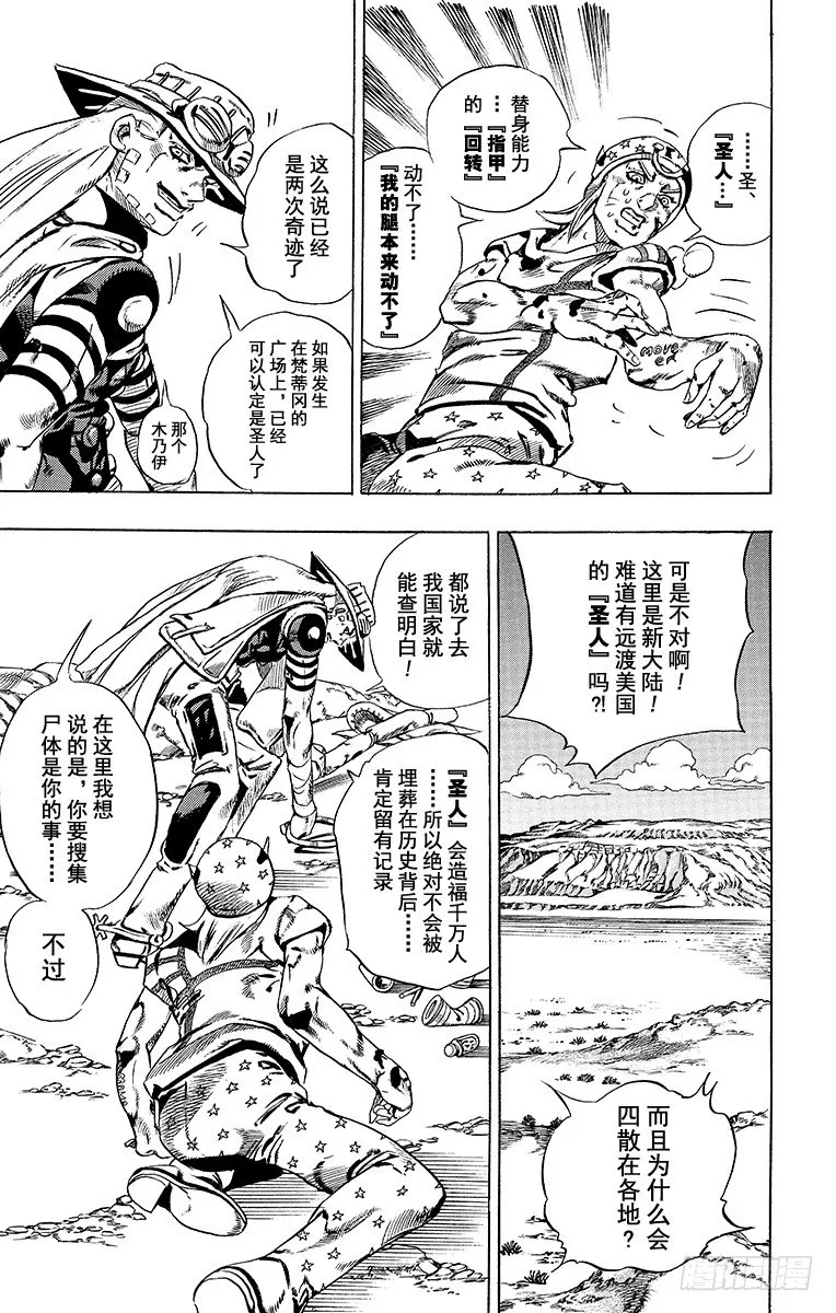第27话 第59页
