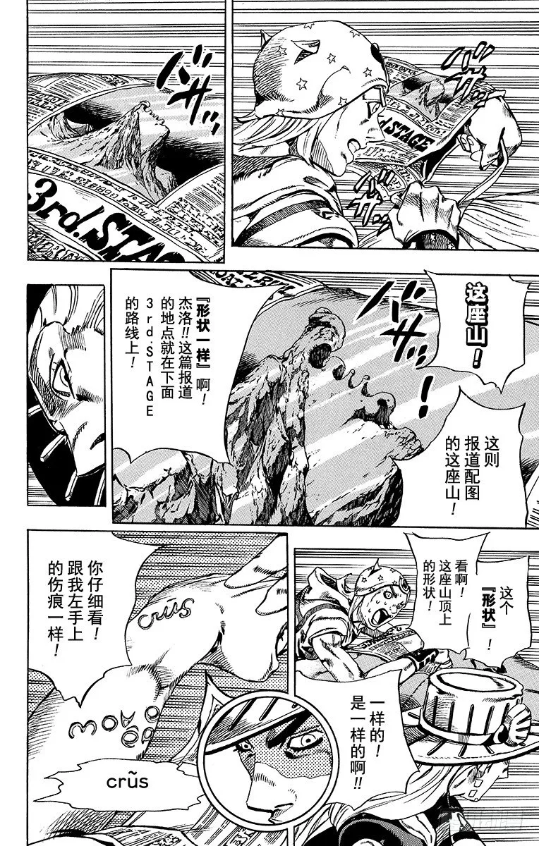 第28话 第11页