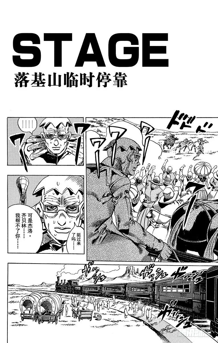 第28话 第15页