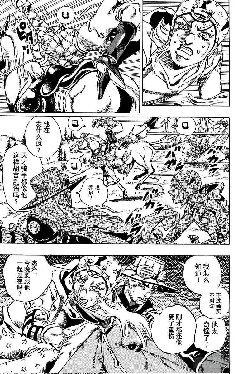 第28话 第44页