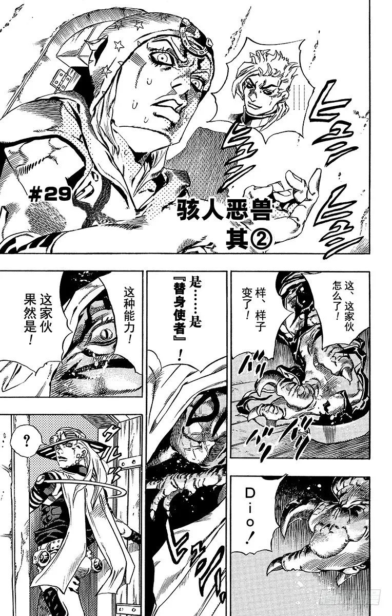 第29话 第1页