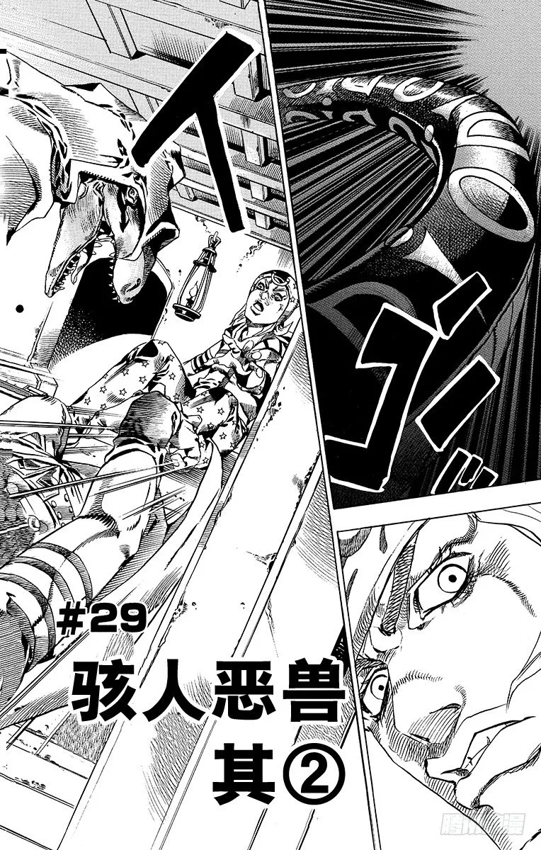 第29话 第2页