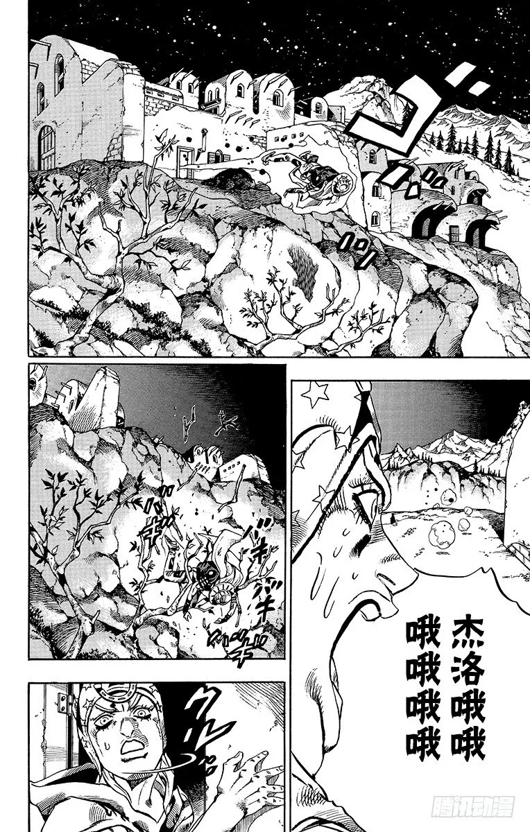第29话 第4页