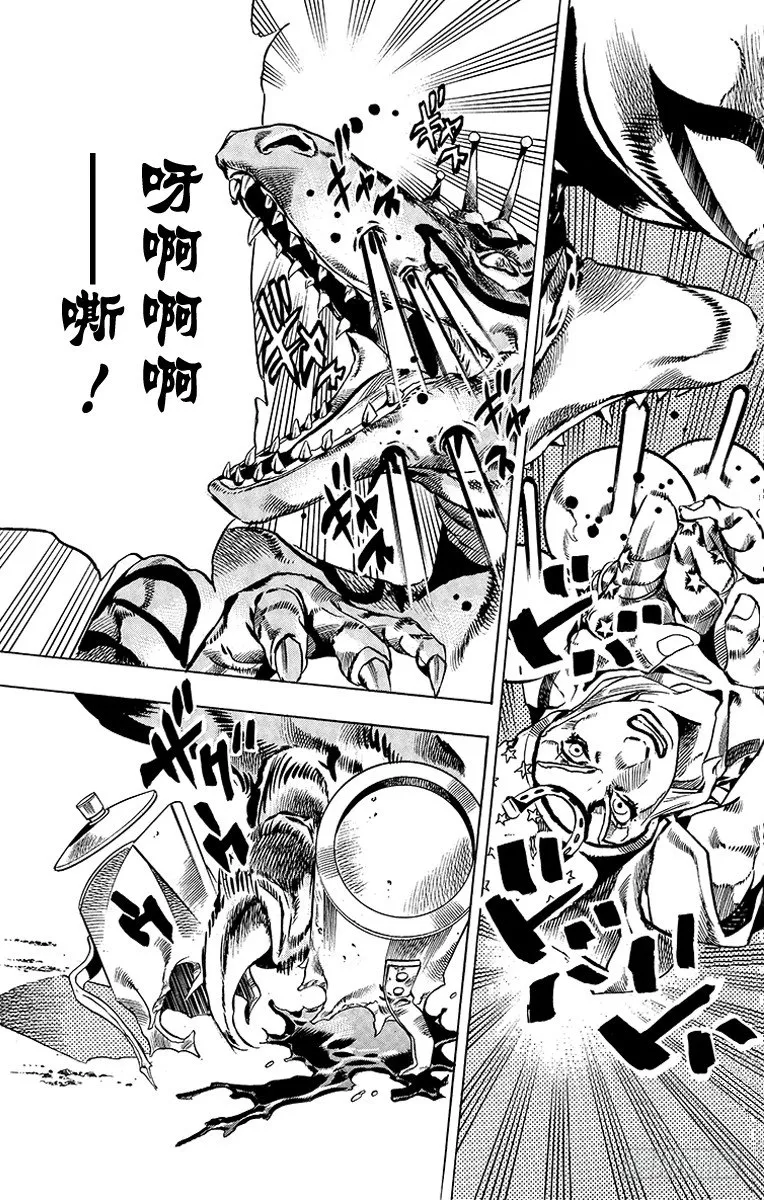第29话 第7页