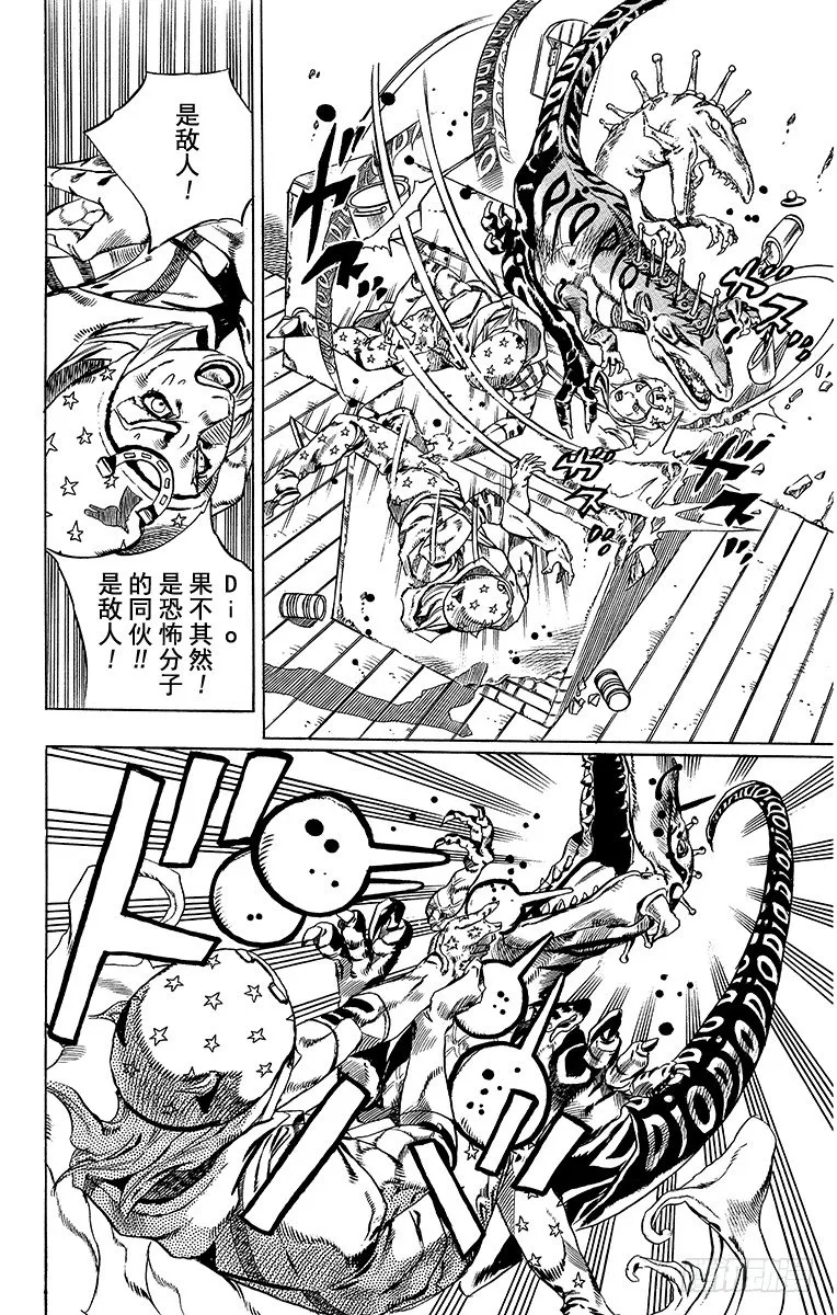 第29话 第8页