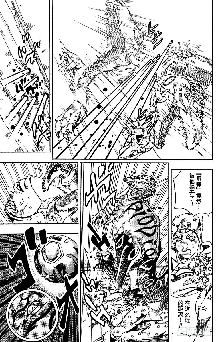 第29话 第9页