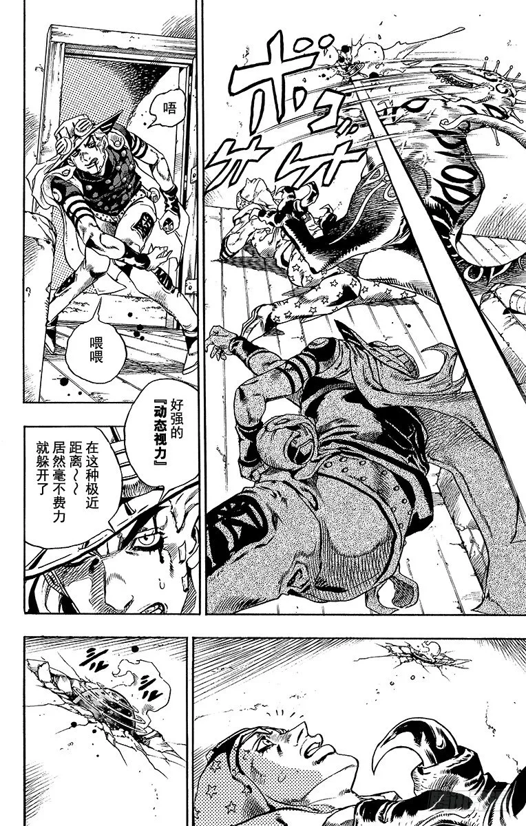 第29话 第10页