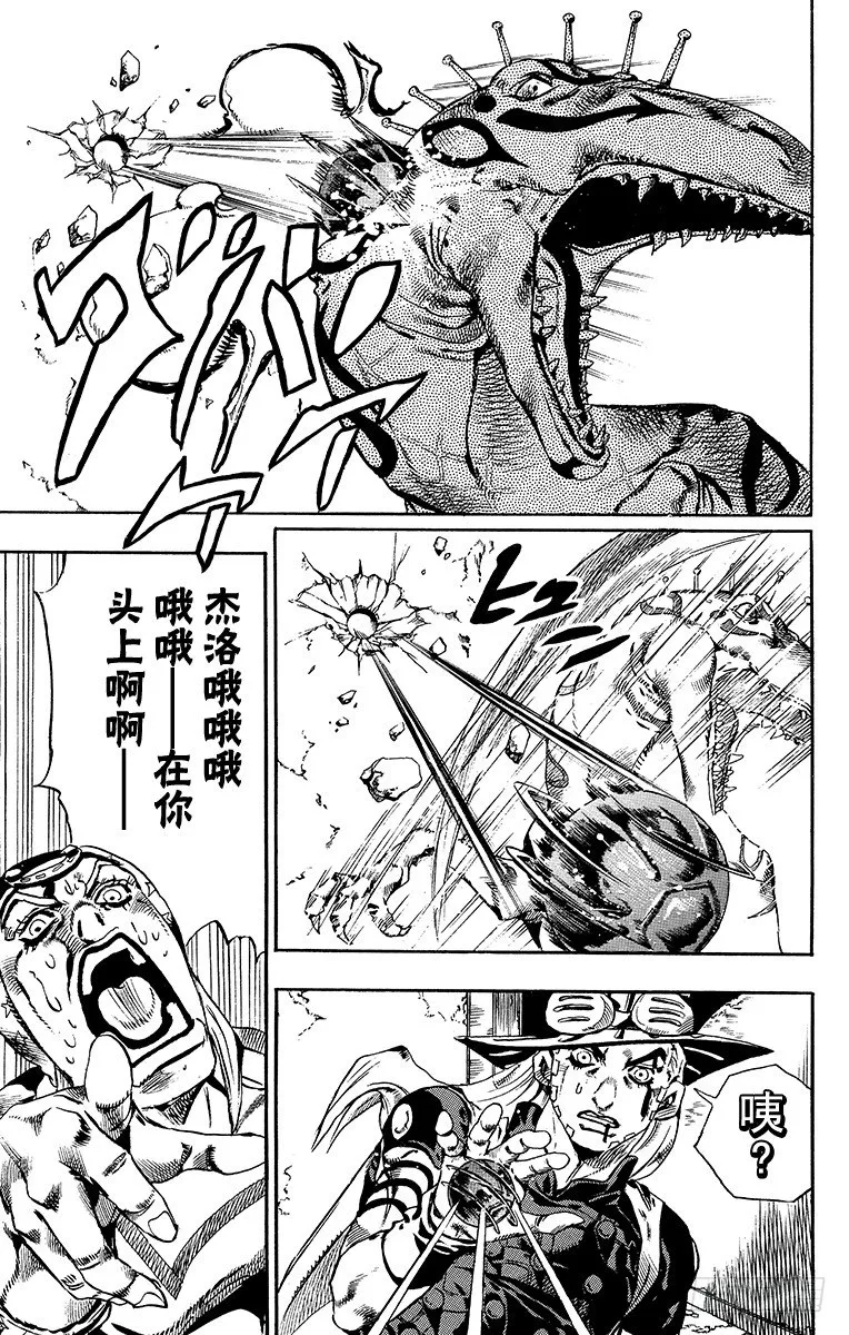 第29话 第11页