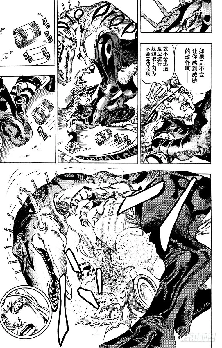 第29话 第13页