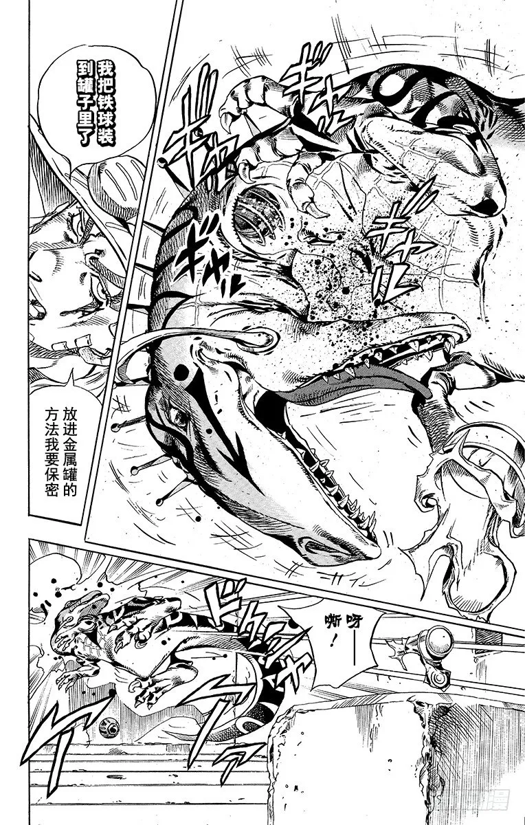 第29话 第14页