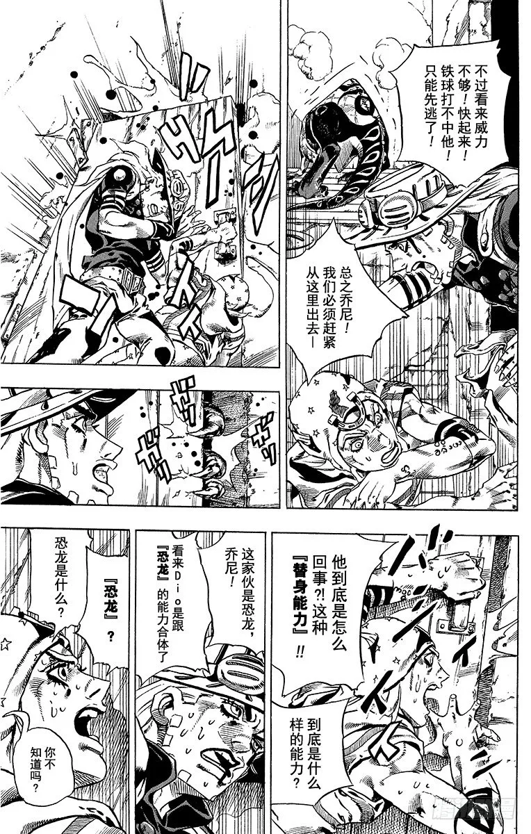 第29话 第15页