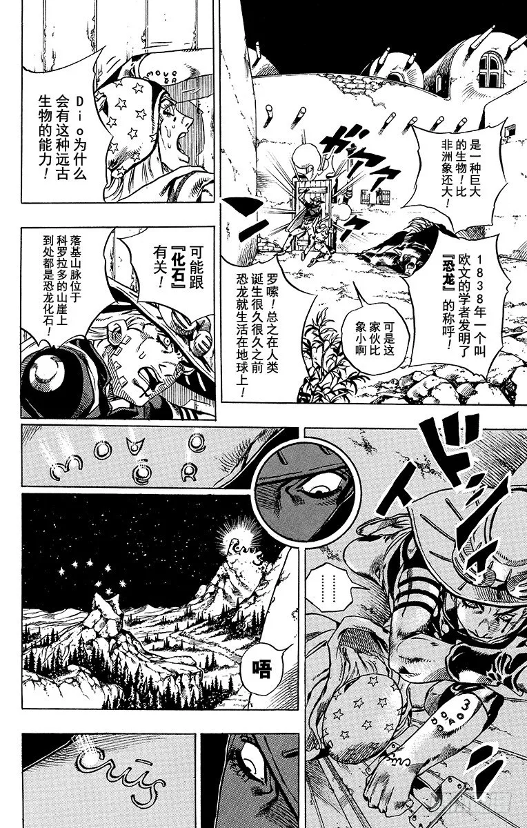 第29话 第16页