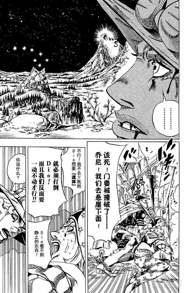 第29话 第17页