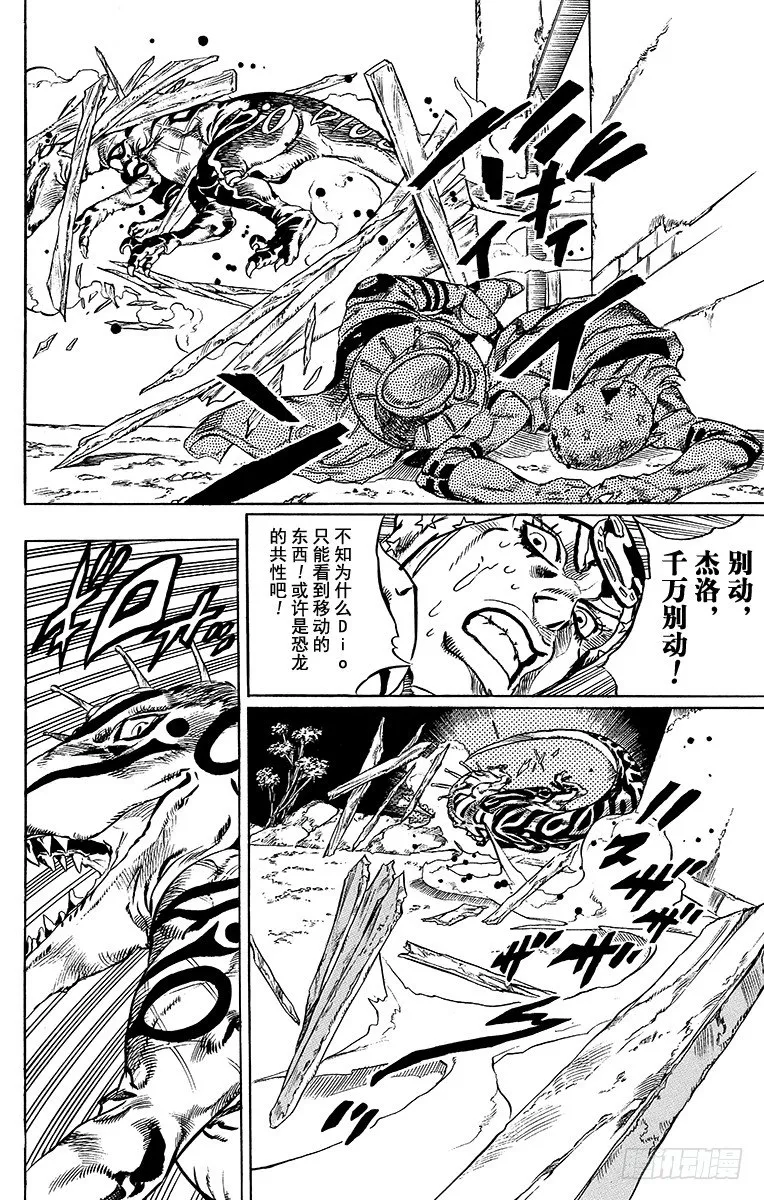第29话 第18页