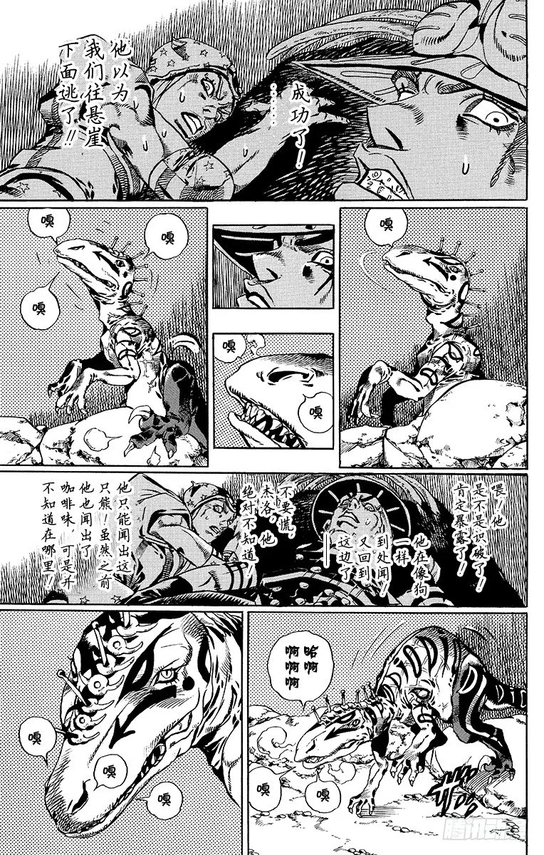 第29话 第21页