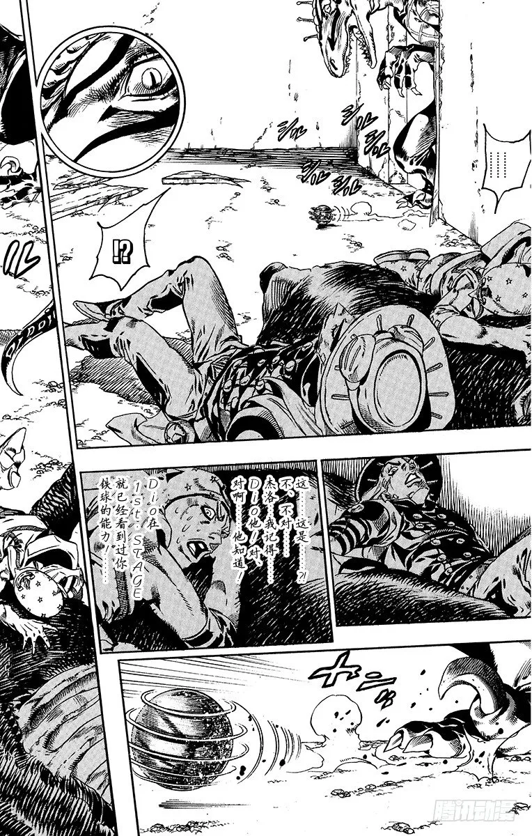 第29话 第24页