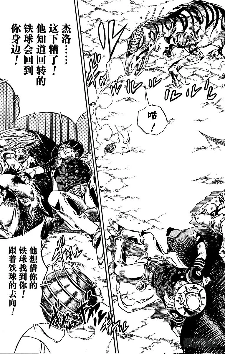 第29话 第25页