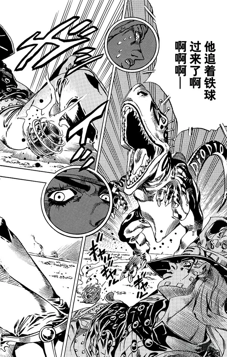 第29话 第26页