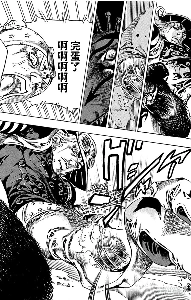 第29话 第27页