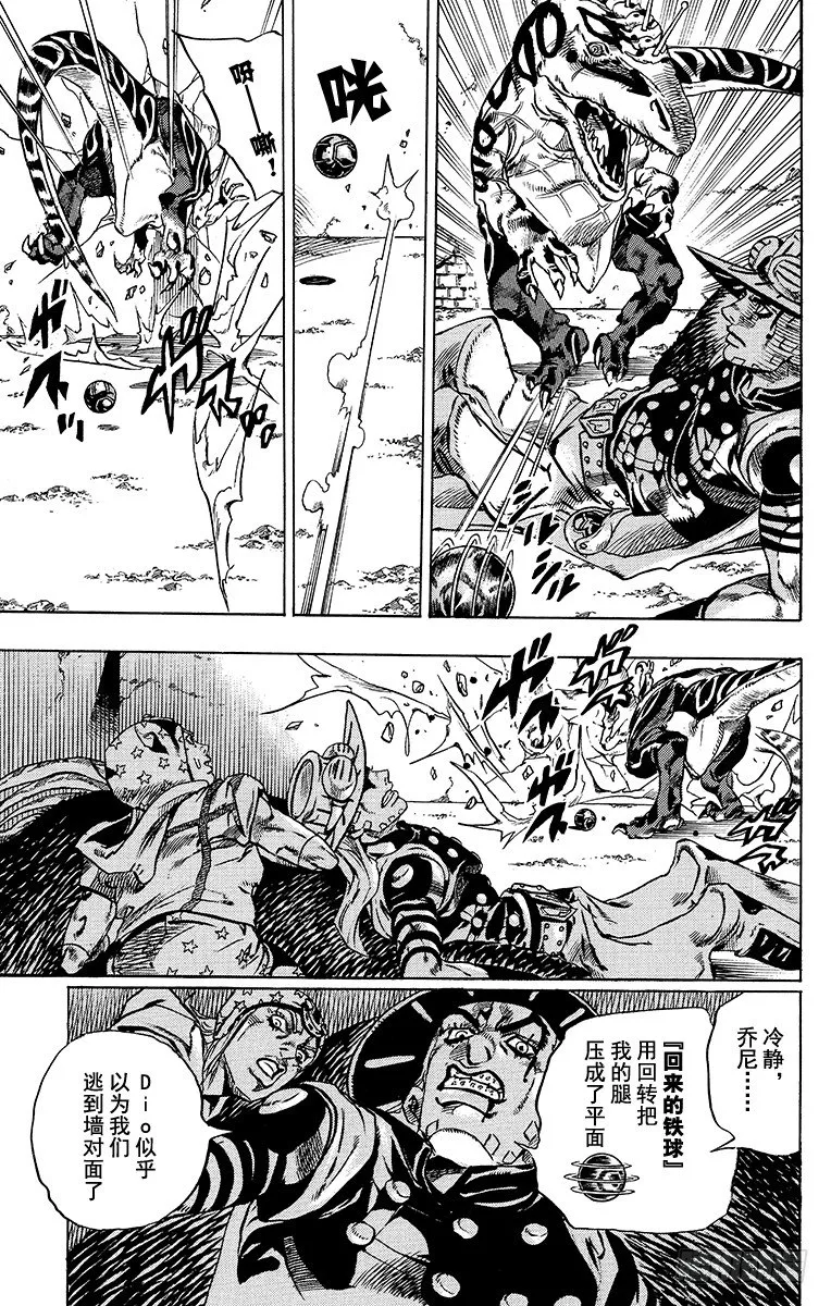 第29话 第29页
