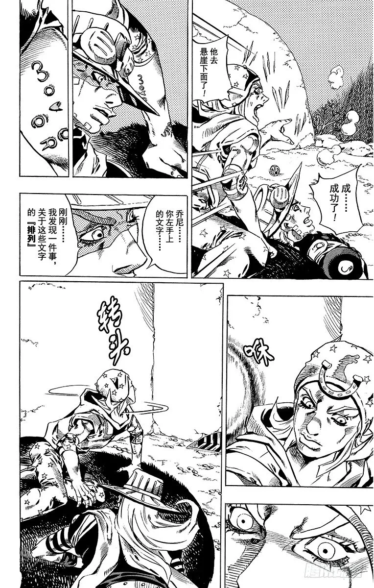 第29话 第30页