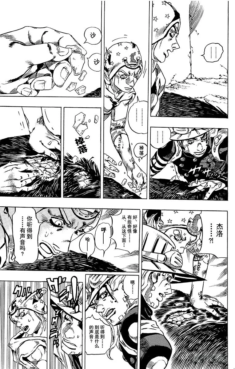 第29话 第31页