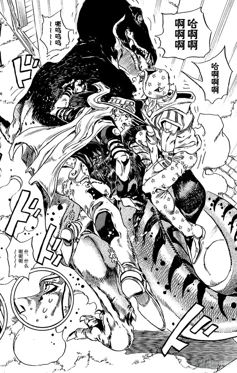 第29话 第32页