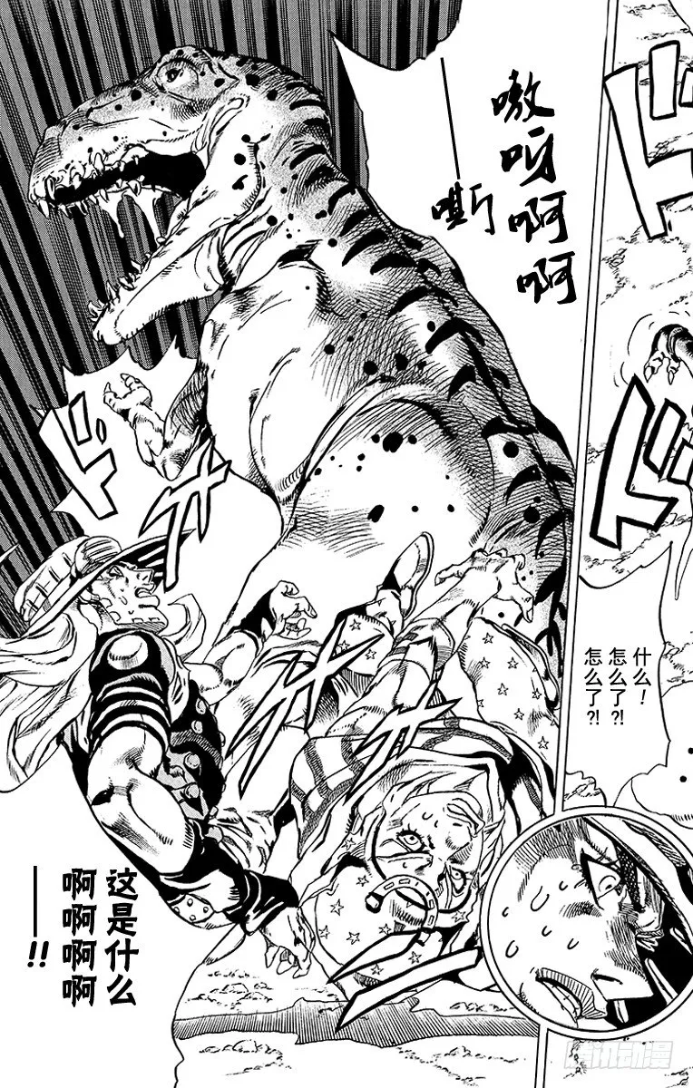 第29话 第33页