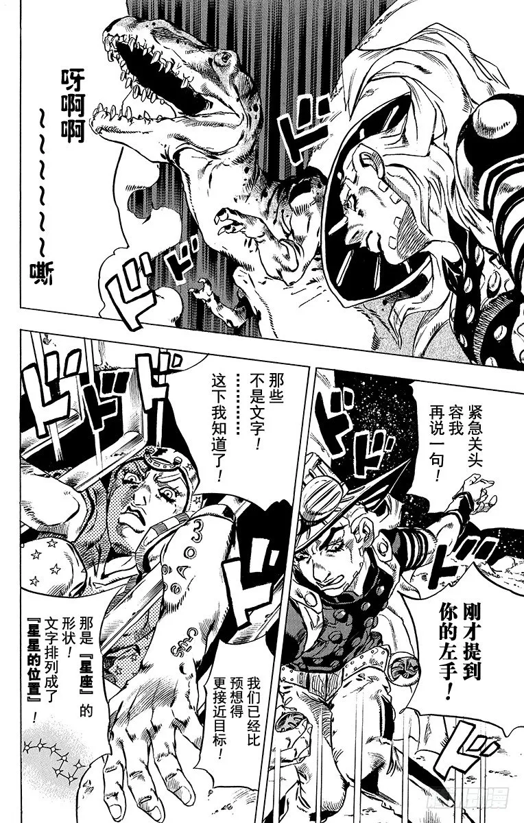 第29话 第36页