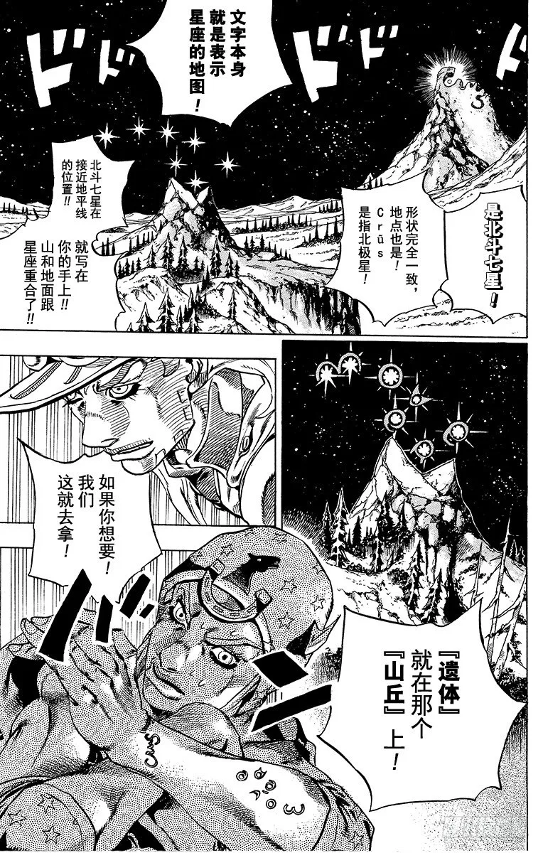 第29话 第37页