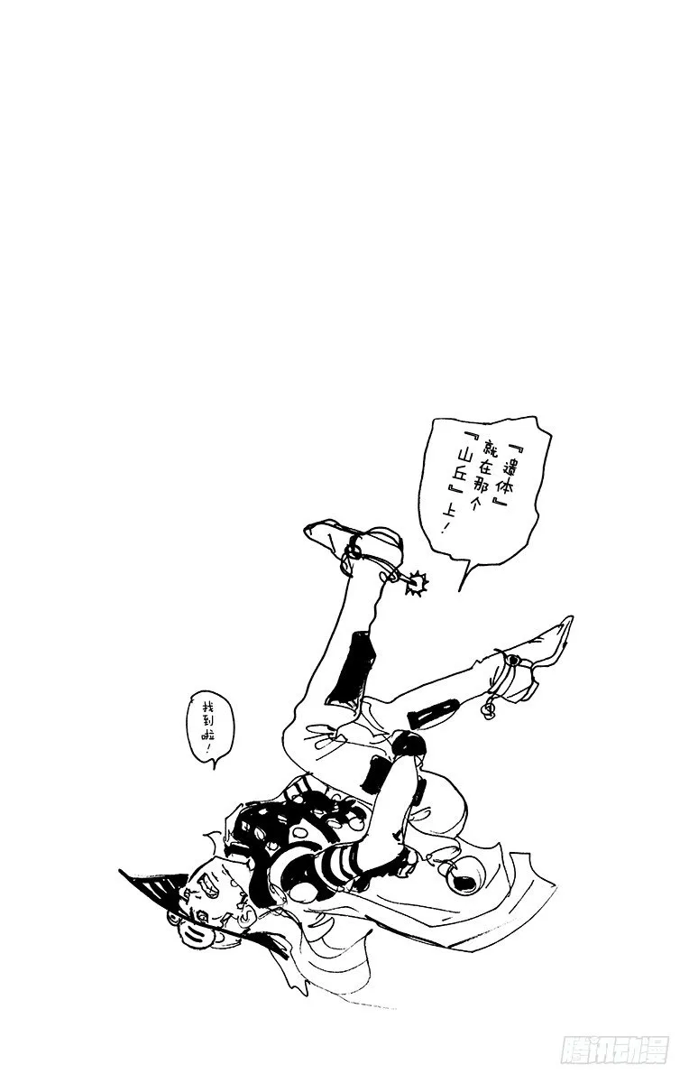 第29话 第38页