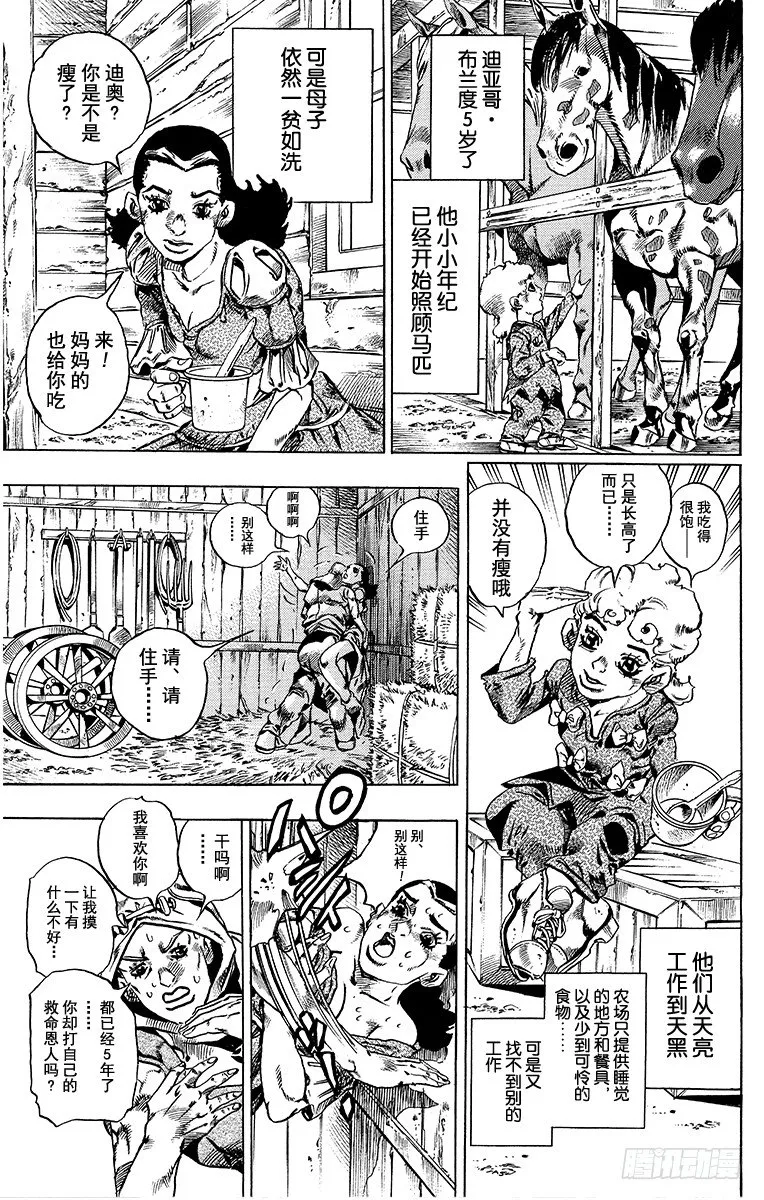 第30话 第7页