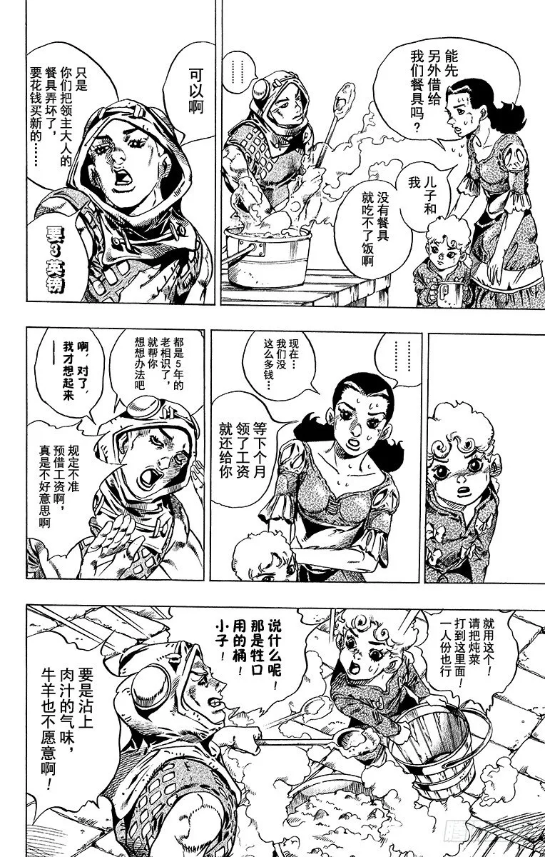 第30话 第10页