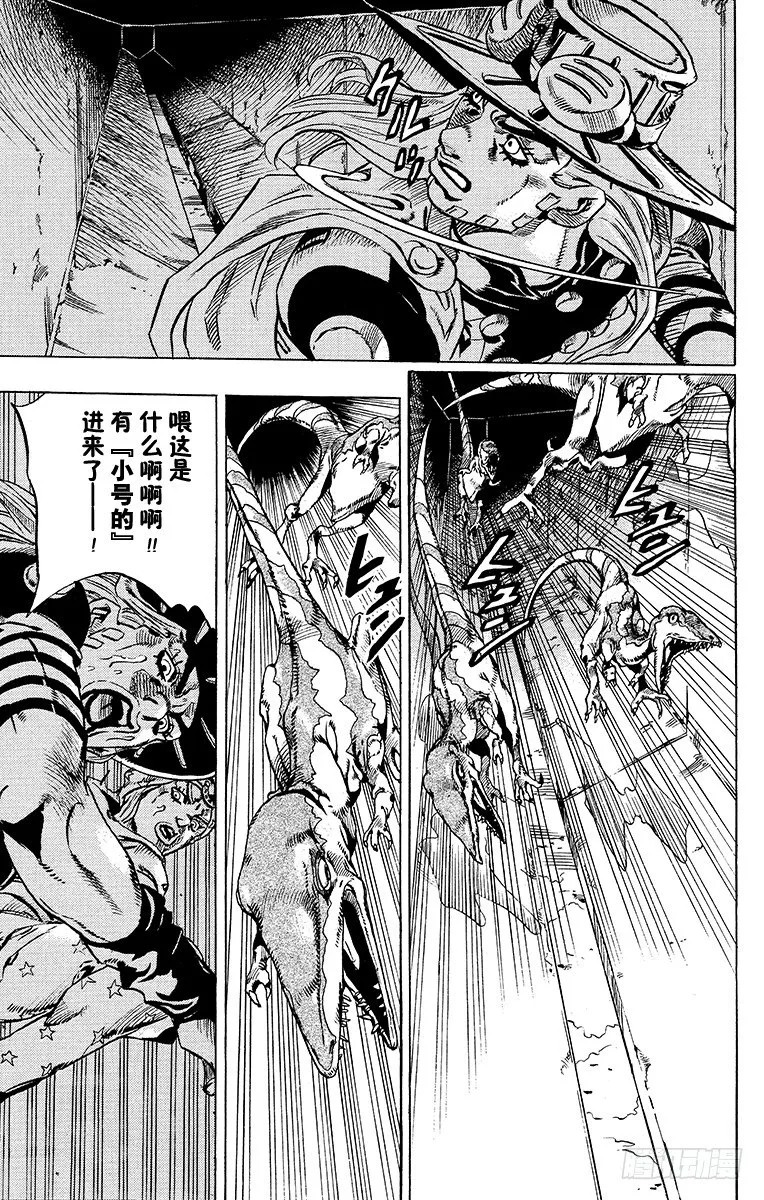 第30话 第23页