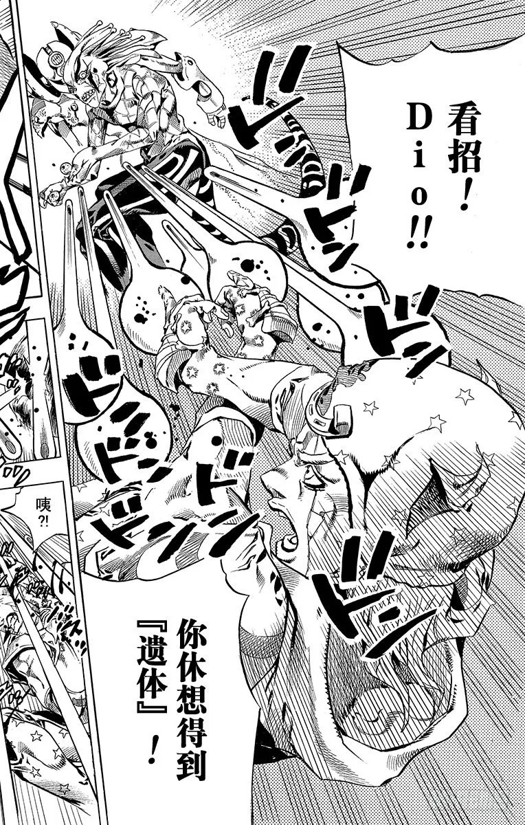 第31话 第11页