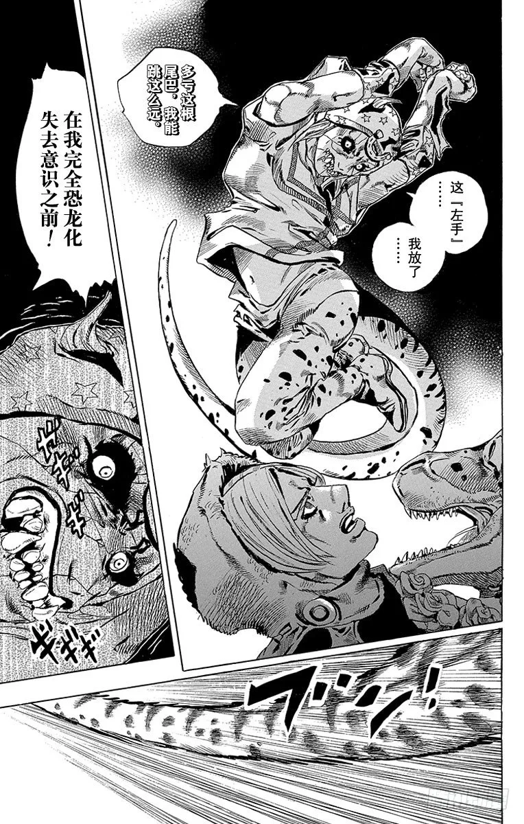 第31话 第22页
